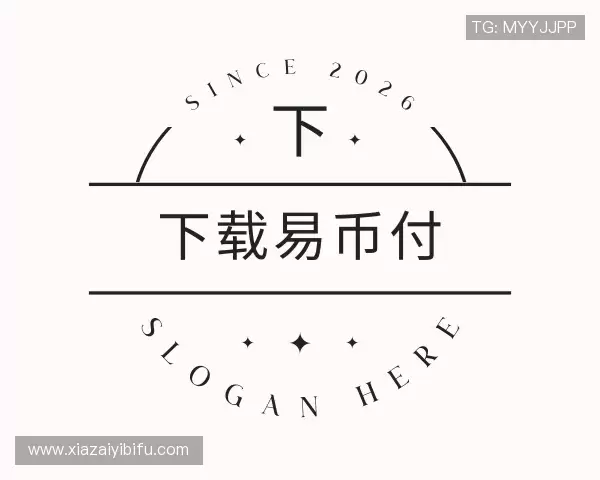 了解下载易币付